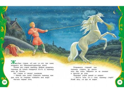 Книга Росмэн Русские сказки для малышей (ВЛС) 1-00385168_3
