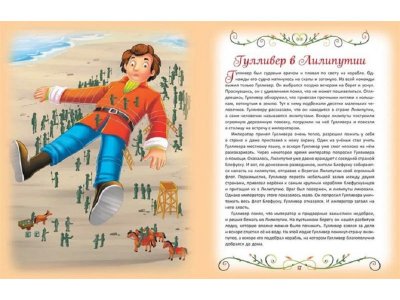 Книга Росмэн 50 коротких сказок для послушных малышей 1-00385180_2