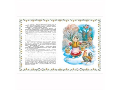 Книга Росмэн 100 лучших детских сказок 1-00385190_5