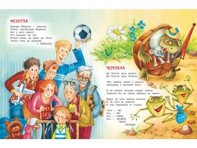 Книга Росмэн Все сказки и стихи для детского сада 1-00385195_5