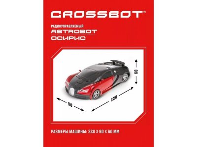 Игрушка Crossbot Машина-Робот на р/у Astrobot Осирис, аккум. 1-00385340_5
