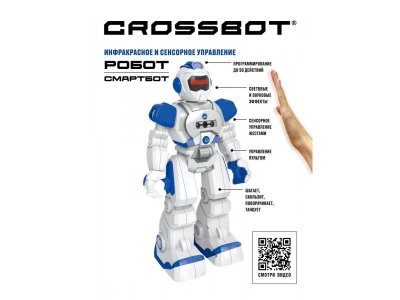 Игрушка Crossbot Робот Смартбот, ИК-управление, сенсорное управление, аккум. 1-00385344_3