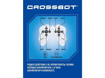 Игрушка Crossbot Робот Смартбот, ИК-управление, сенсорное управление, аккум. 1-00385344_5