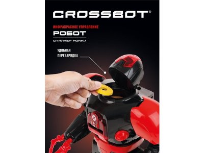 Игрушка Crossbot Робот Сталкер Рокки, ИК-управление, стреляет дисками 1-00385345_5