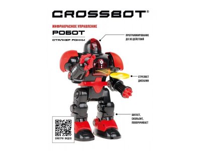Игрушка Crossbot Робот Сталкер Рокки, ИК-управление, стреляет дисками 1-00385345_6