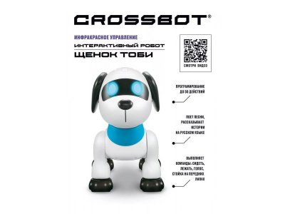 Игрушка Crossbot Робот щенок Тоби, ИК-управление, выполняет команды, русская озвучка 1-00385346_3