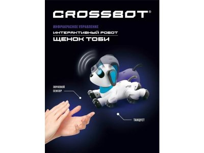 Игрушка Crossbot Робот щенок Тоби, ИК-управление, выполняет команды, русская озвучка 1-00385346_4