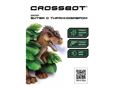 Набор игровой Crossbot Битва с тираннозавром, пистолет с ИК-лучом, 3 режима поражения 1-00385348_6