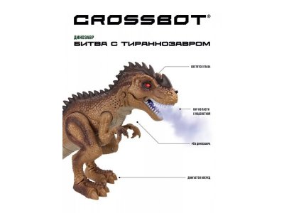 Набор игровой Crossbot Битва с тираннозавром, пистолет с ИК-лучом, 3 режима поражения 1-00385348_8