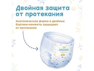 Подгузники-трусики Momi Comfort Care XL (12-17 кг) 38 шт. 1-00385547_7