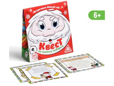 Квест по поиску подарка Лас Играс Kids Встречаем Новый год 1-00384812_1