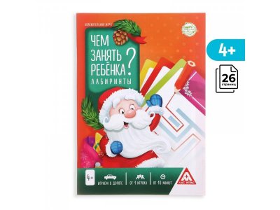 Игра Лас Играс Kids Чем занять ребенка? Лабиринты. Новогодняя 1-00384814_1