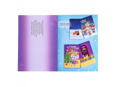 Книга с наклейками Буква-Ленд Сделай новогоднюю открытку сам 1-00384959_2