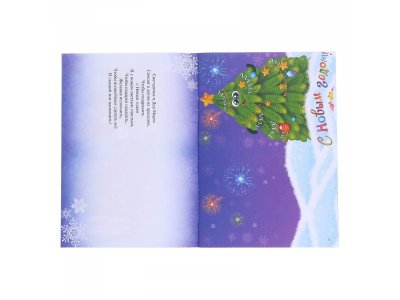 Книга с наклейками Буква-Ленд Сделай новогоднюю открытку сам 1-00384959_3