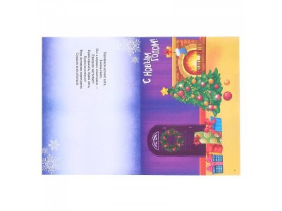 Книга с наклейками Буква-Ленд Сделай новогоднюю открытку сам 1-00384959_4
