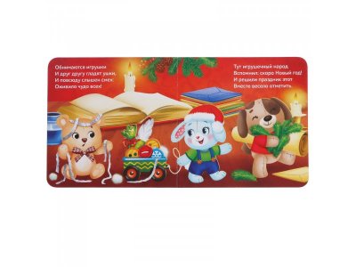Набор подарочный Буква-Ленд Сюрприз от Мишки: книга картонная + игрушка + пазл 1-00384968_6