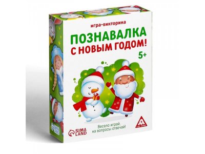 Игра-викторина Лас Играс KIDS Познавалка С Новым годом! 1-00384156_5