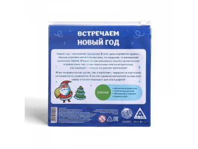 Игра-головоломка Лас Играс KIDS Встречаем новый год, магнитная 1-00384157_7