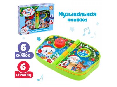 Игрушка Zabiaka Музыкальная книжка Новый год, звук 1-00384163_1