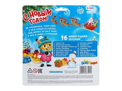 Игрушка Zabiaka Пианино С новым годом, звук 1-00384164_6