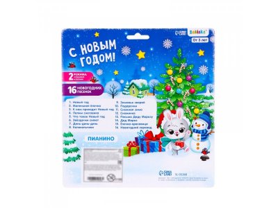 Игрушка Zabiaka Пианино С новым годом, звук 1-00384166_5