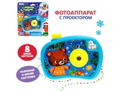 Игрушка Zabiaka Фотоаппарат с проектором С новым годом 1-00384167_1