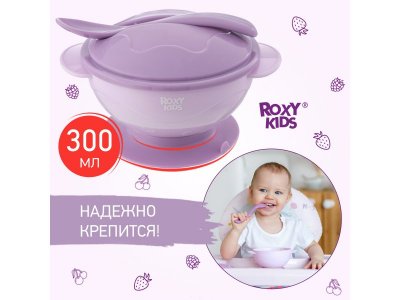 Набор посуды Roxy-Kids тарелка на присоске, крышка и ложка 1-00385946_14