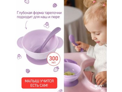 Набор посуды Roxy-Kids тарелка на присоске, крышка и ложка 1-00385946_17