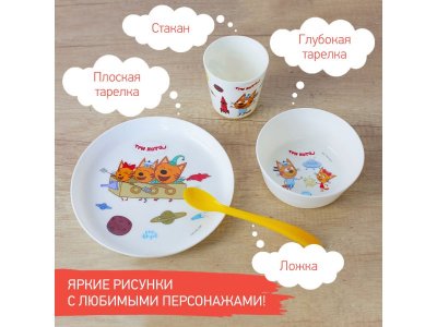 Набор посуды Roxy-Kids Три Кота Космическое путешествие (тарелка, миска, стакан и ложка) 1-00385947_9