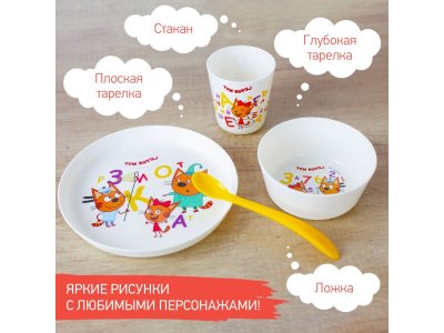 Набор посуды Roxy-Kids Три Кота Обучайка (тарелка, миска, стакан и ложка) 1-00385948_5