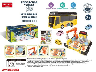 Автотрек с автобусом Zhorya 1-00386071_3