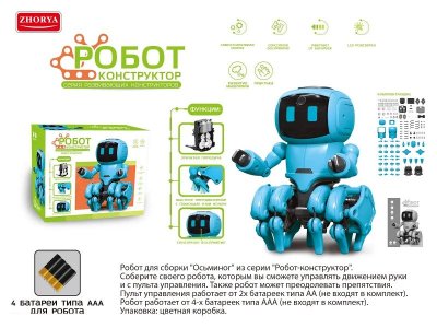 Игрушка Zhorya Робот-конструктор на батарейках 1-00386073_2