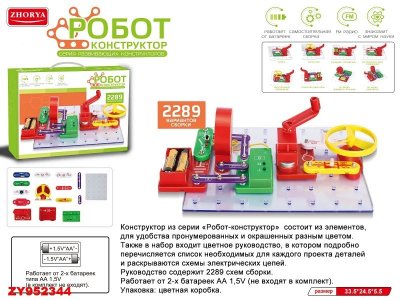 Игрушка Zhorya Робот-конструктор 1-00386081_2