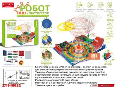 Игрушка Zhorya Робот-конструктор 1-00386082_1