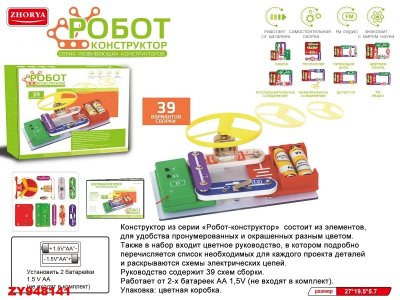 Игрушка Zhorya Робот-конструктор 1-00386083_2