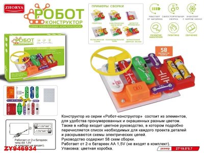 Игрушка Zhorya Робот-конструктор 1-00386084_7