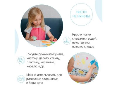 Краски пальчиковые Roxi Kids 6 цветов по 60 мл + обучающая брошюра 1-00386240_7