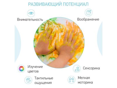 Краски пальчиковые Roxi Kids 6 цветов по 60 мл + обучающая брошюра 1-00386240_11