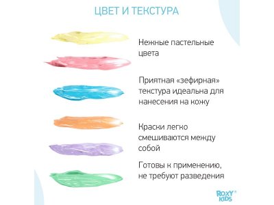 Краски пальчиковые Roxi Kids 6 цветов по 60 мл + обучающая брошюра 1-00386240_10