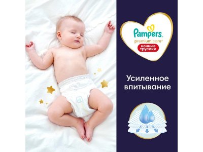 Подгузники-трусики ночные Pampers Premium Care макси 4 (9-15 кг), 22 шт. 1-00386550_11
