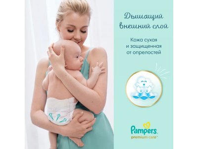 Подгузники Pampers Premium Care для новорожденных 0 (<3 кг), 22 шт. 1-00386552_2