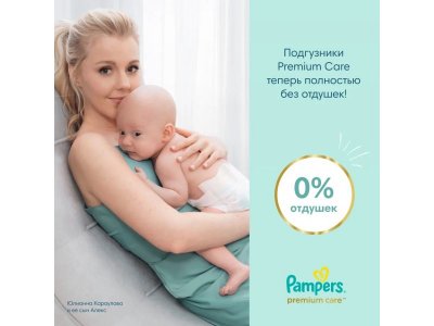 Подгузники Pampers Premium Care для новорожденных 0 (<3 кг), 22 шт. 1-00386552_9
