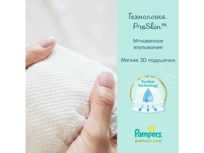 Подгузники Pampers Premium Care для новорожденных 0 (<3 кг), 22 шт. 1-00386552_8