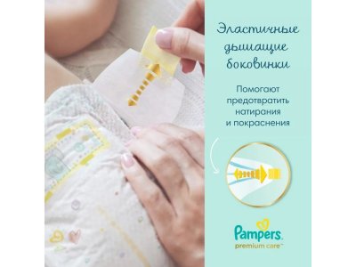 Подгузники Pampers Premium Care для новорожденных 0 (<3 кг), 22 шт. 1-00386552_7