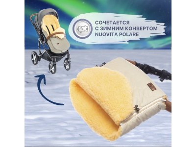 Муфта меховая для коляски Nuovita Polare Pesco 1-00295667_6