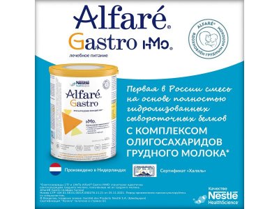 Смесь Nestle Alfare Gastro HMO ACS030 сухая 400 г 1-00386960_18