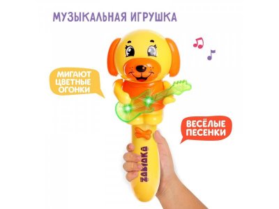 Игрушка музыкальная Zabiaka Милый щенок, звук/свет 1-00387126_1