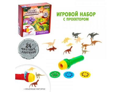 Набор игровой Zabiaka с проектором и фигурками Эпоха динозавров 1-00387149_1