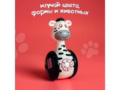 Игрушка развивающая Zabiaka Неваляшка Зебра Гого 1-00387164_7