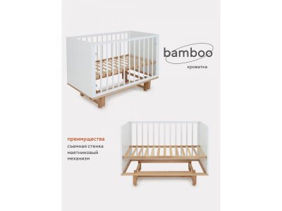 Кровать Rant Bamboo маятник, 120*60 см 1-00387114_9